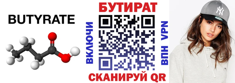 цены   Долинск  БУТИРАТ BDO 33% 