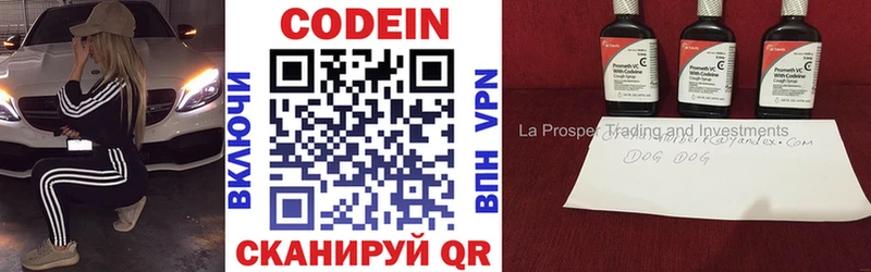 купить  сайты  Долинск  Codein напиток Lean (лин) 