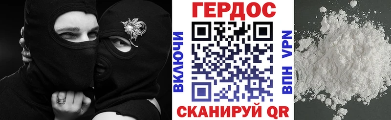 ГЕРОИН белый Долинск