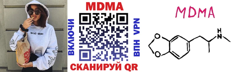 наркотики  Долинск  МДМА кристаллы 