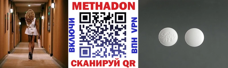 Метадон VHQ  Долинск 