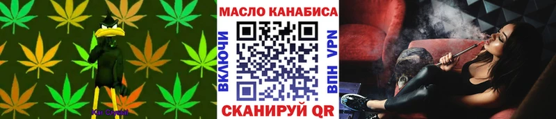 ТГК гашишное масло  Долинск 